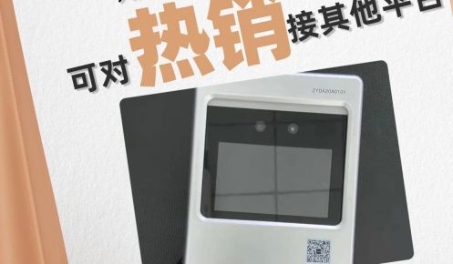 人脸识别成功对接东莞住建平台