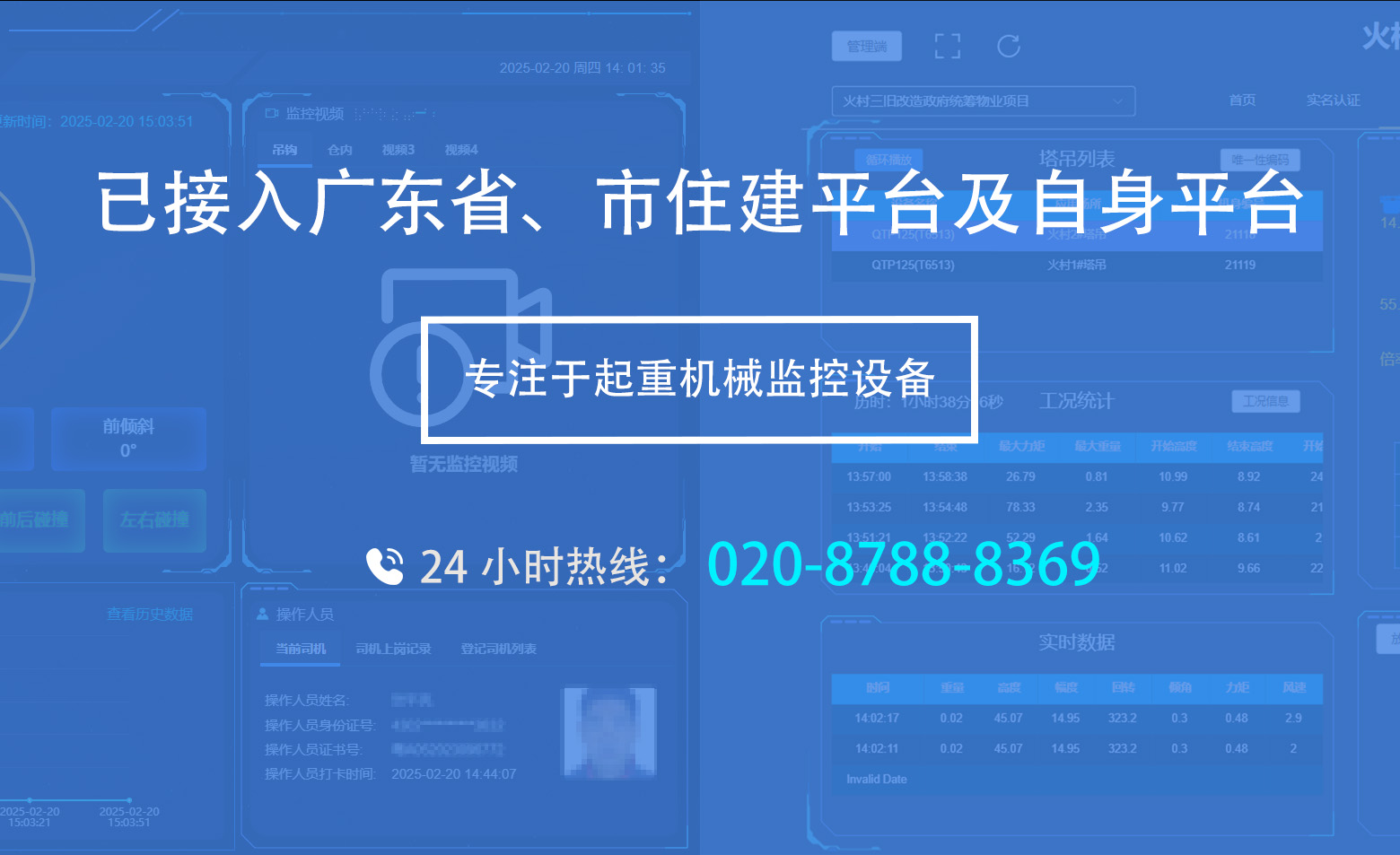 监控设备接入省平台与自建平台